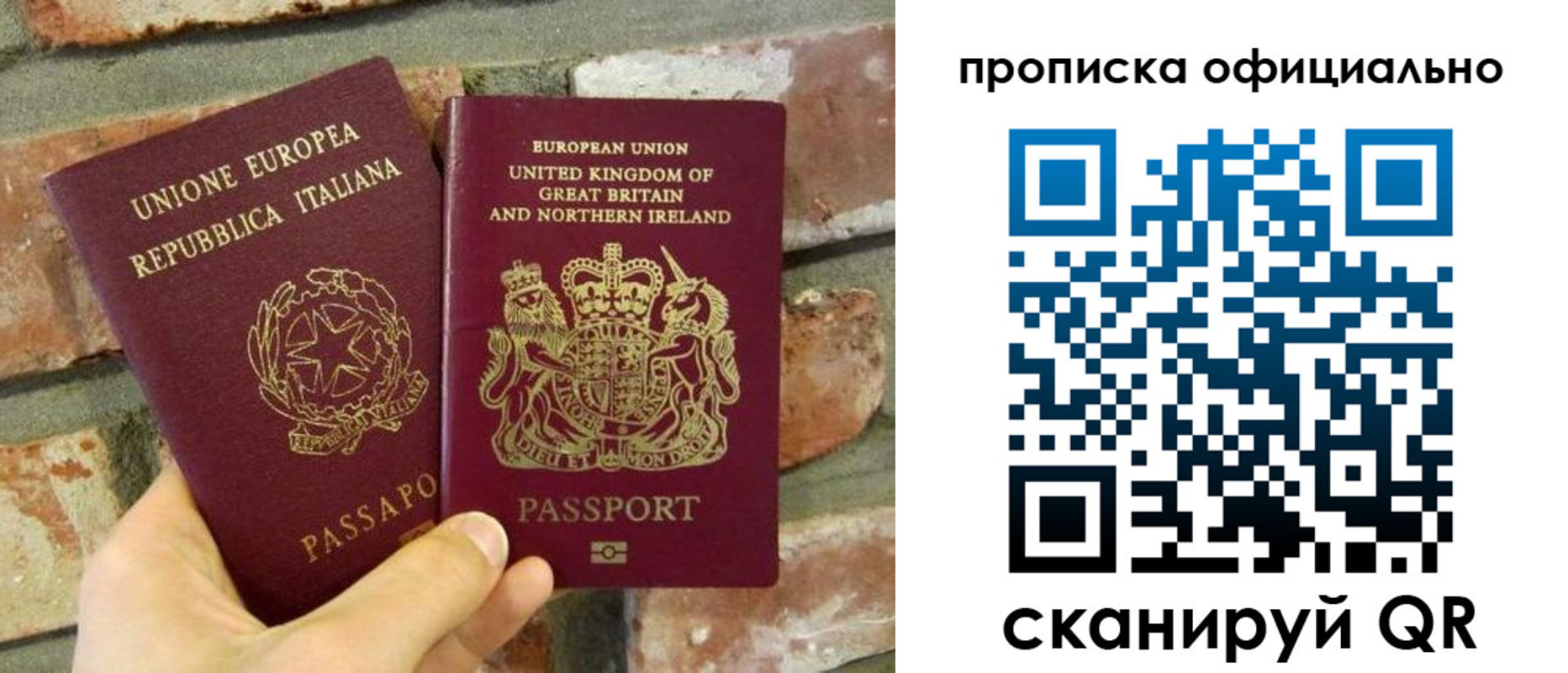 прописка паспорт в Лебедяни