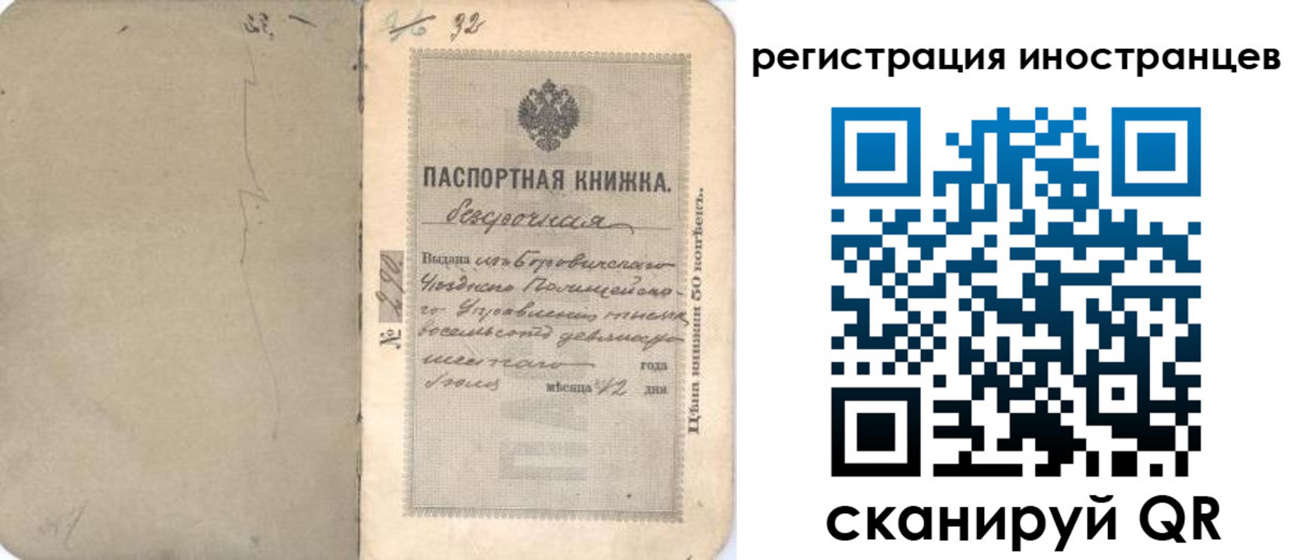 регистрация в Лебедяни